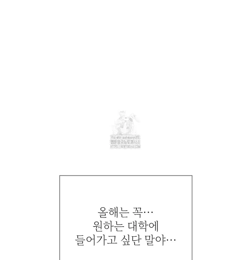 Slave Diary Raw Page 25 - MangaHe