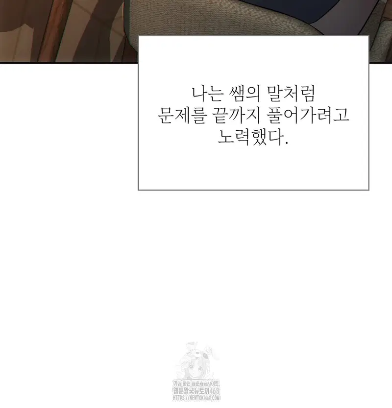 Slave Diary Raw Page 28 - MangaHe