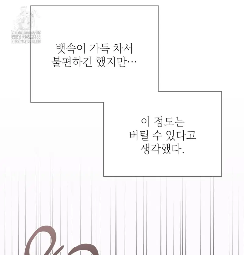 Slave Diary Raw Page 29 - MangaHe