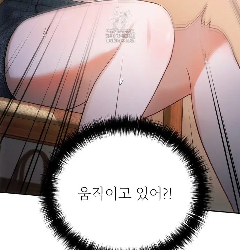 Slave Diary Raw Page 32 - MangaHe