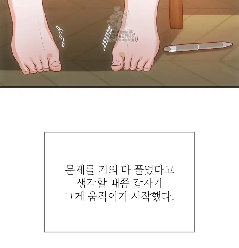 Slave Diary Raw Page 35 - MangaHe