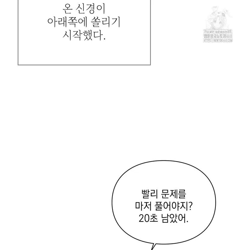 Slave Diary Raw Page 37 - MangaHe