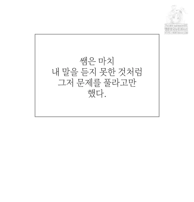 Slave Diary Raw Page 40 - MangaHe