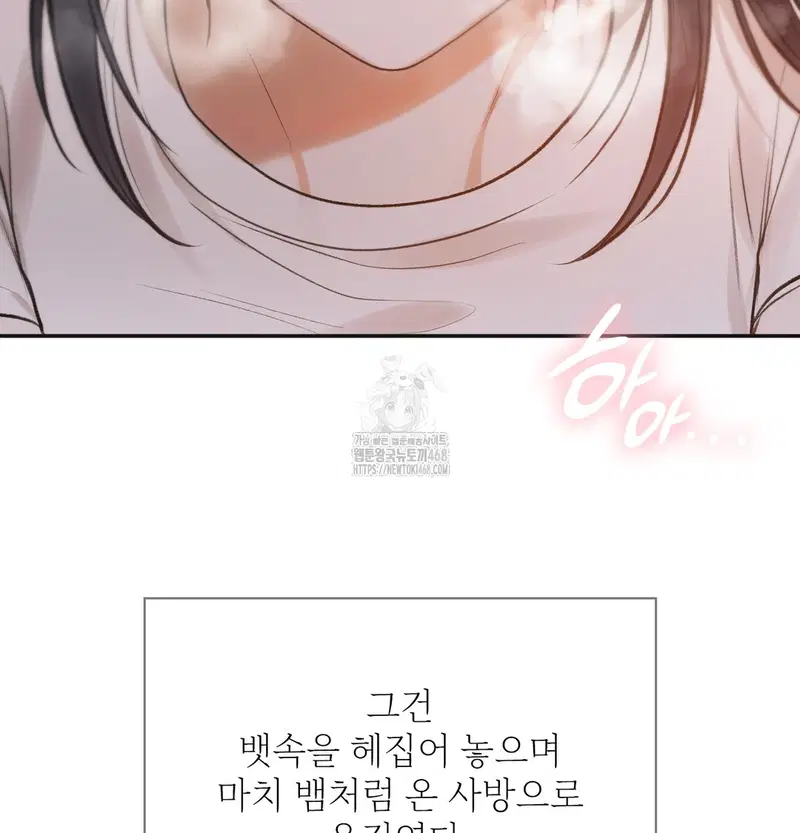 Slave Diary Raw Page 45 - MangaHe