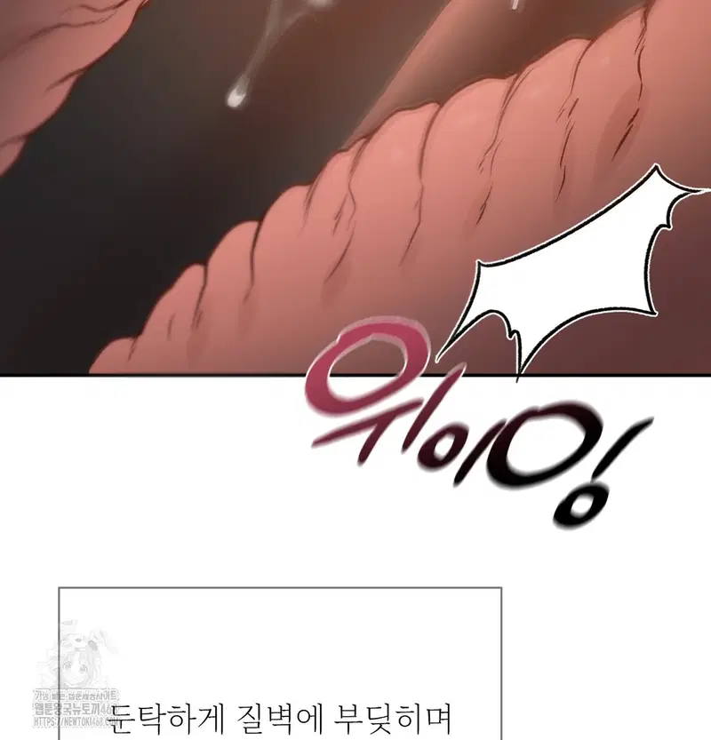 Slave Diary Raw Page 47 - MangaHe