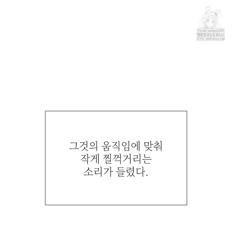 Slave Diary Raw Page 51 - MangaHe