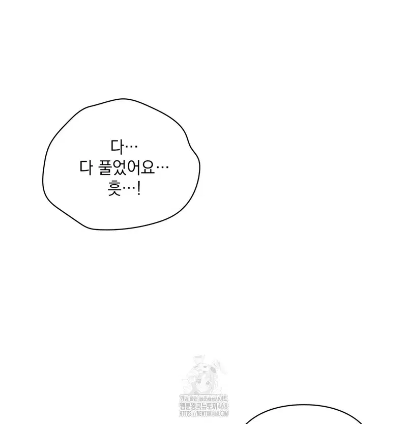 Slave Diary Raw Page 52 - MangaHe