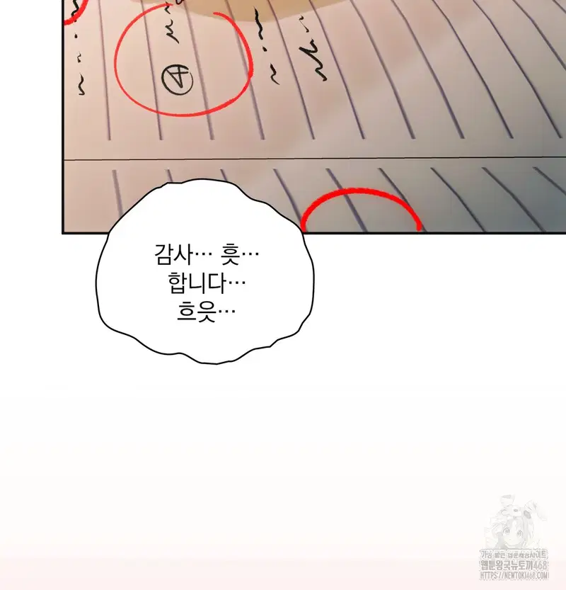 Slave Diary Raw Page 54 - MangaHe