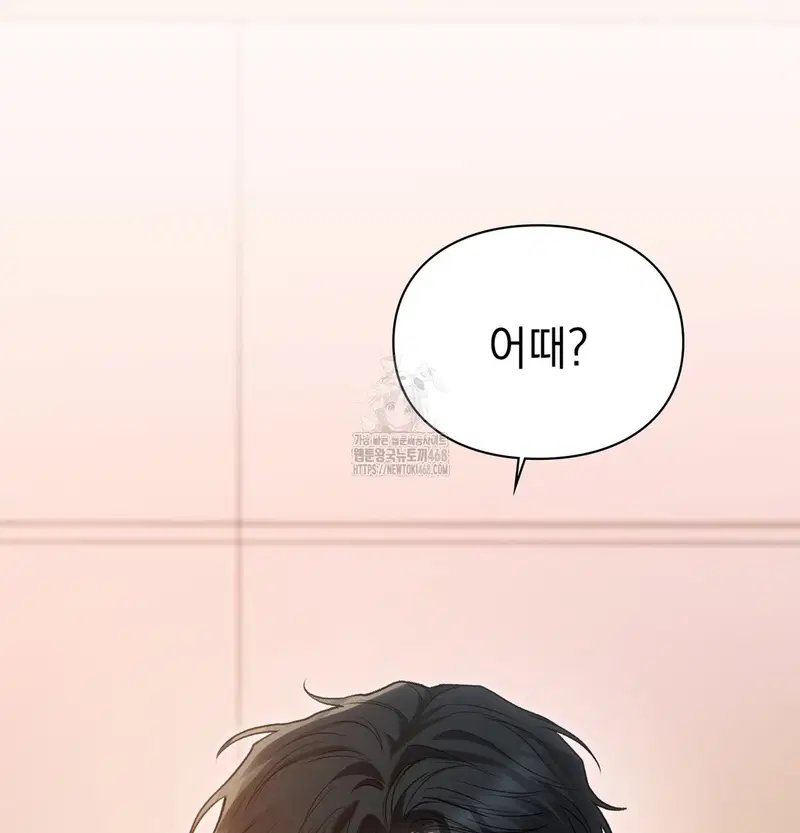 Slave Diary Raw Page 55 - MangaHe