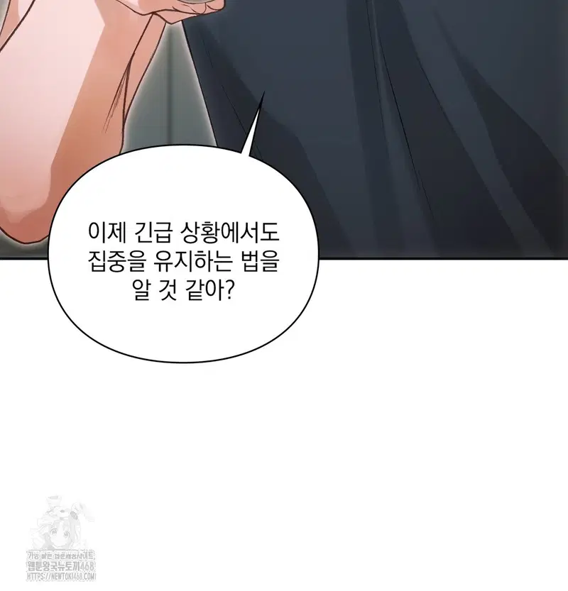 Slave Diary Raw Page 57 - MangaHe