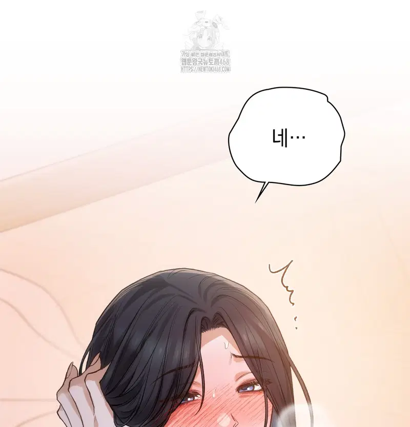 Slave Diary Raw Page 58 - MangaHe