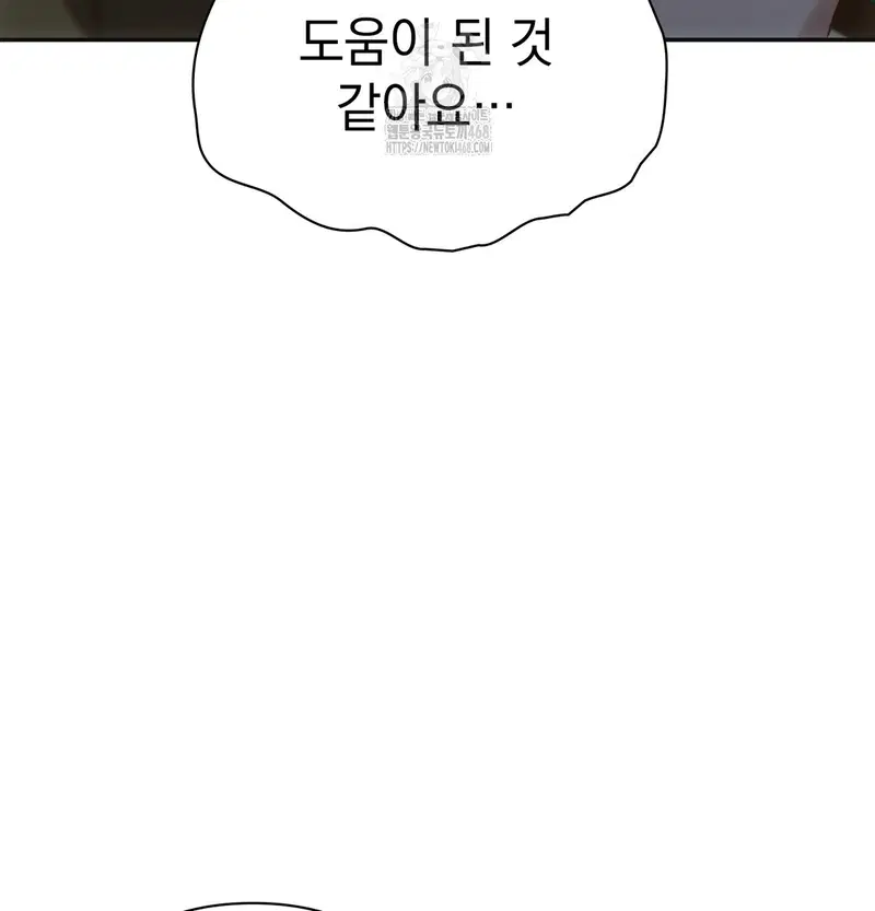 Slave Diary Raw Page 61 - MangaHe