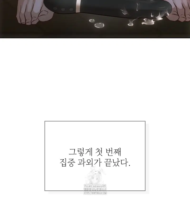 Slave Diary Raw Page 64 - MangaHe