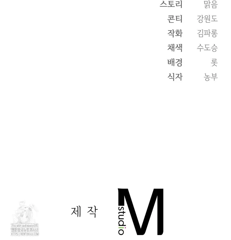 Slave Diary Raw Page 66 - MangaHe