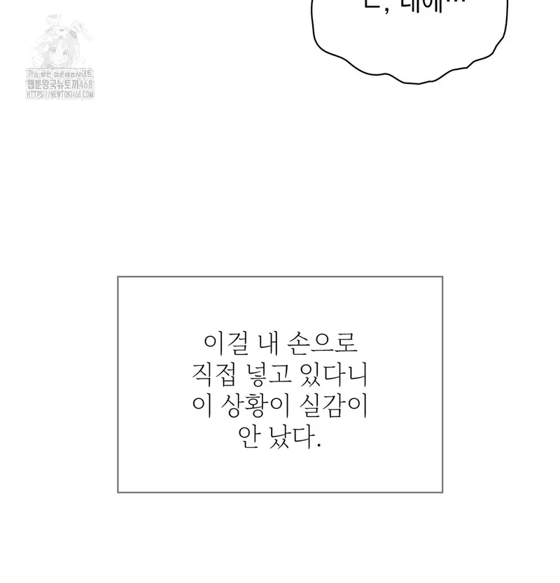 Slave Diary Raw Page 10 - MangaHe