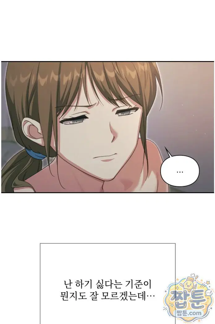 Slave Diary Raw Page 12 - MangaHe