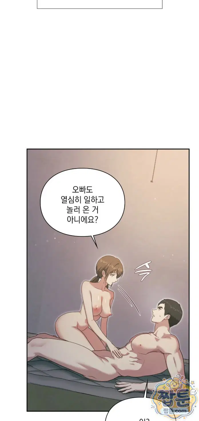 Slave Diary Raw Page 13 - MangaHe
