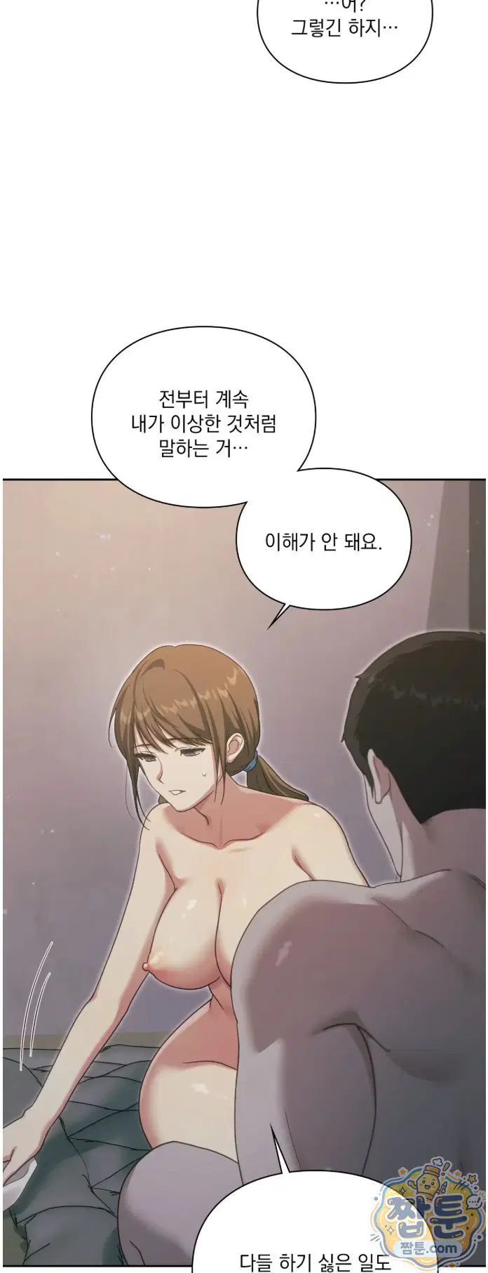 Slave Diary Raw Page 14 - MangaHe