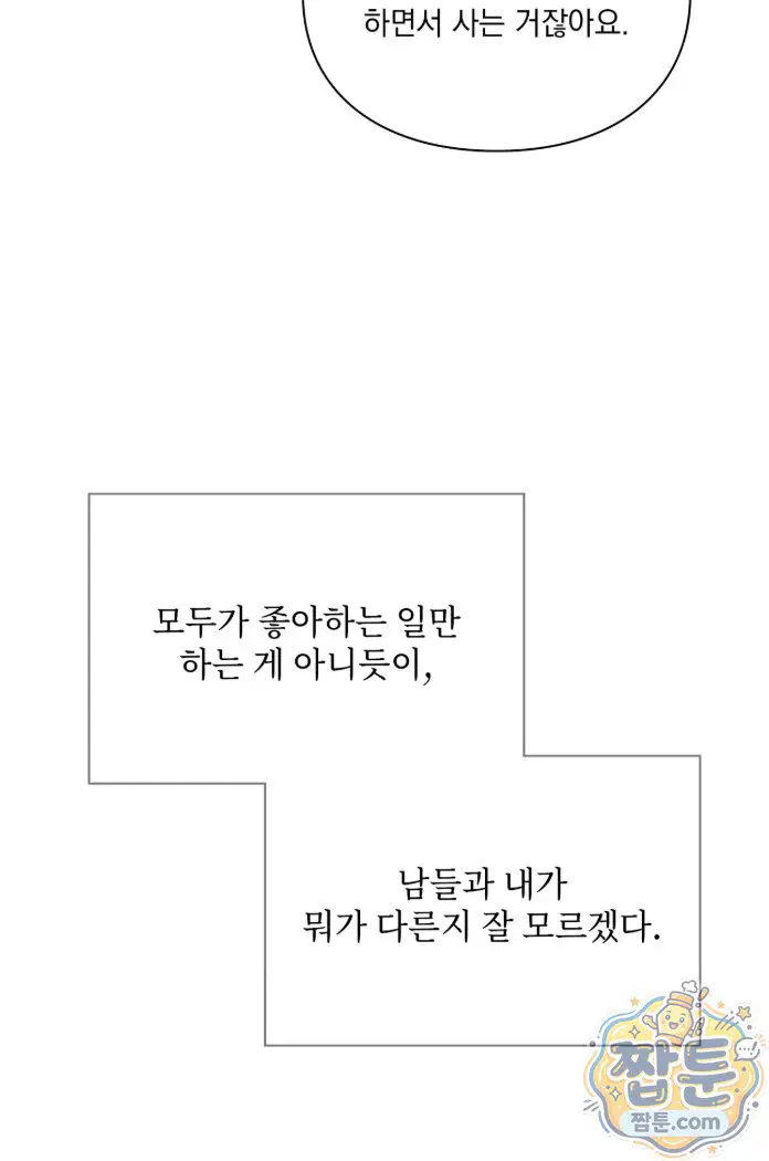 Slave Diary Raw Page 15 - MangaHe