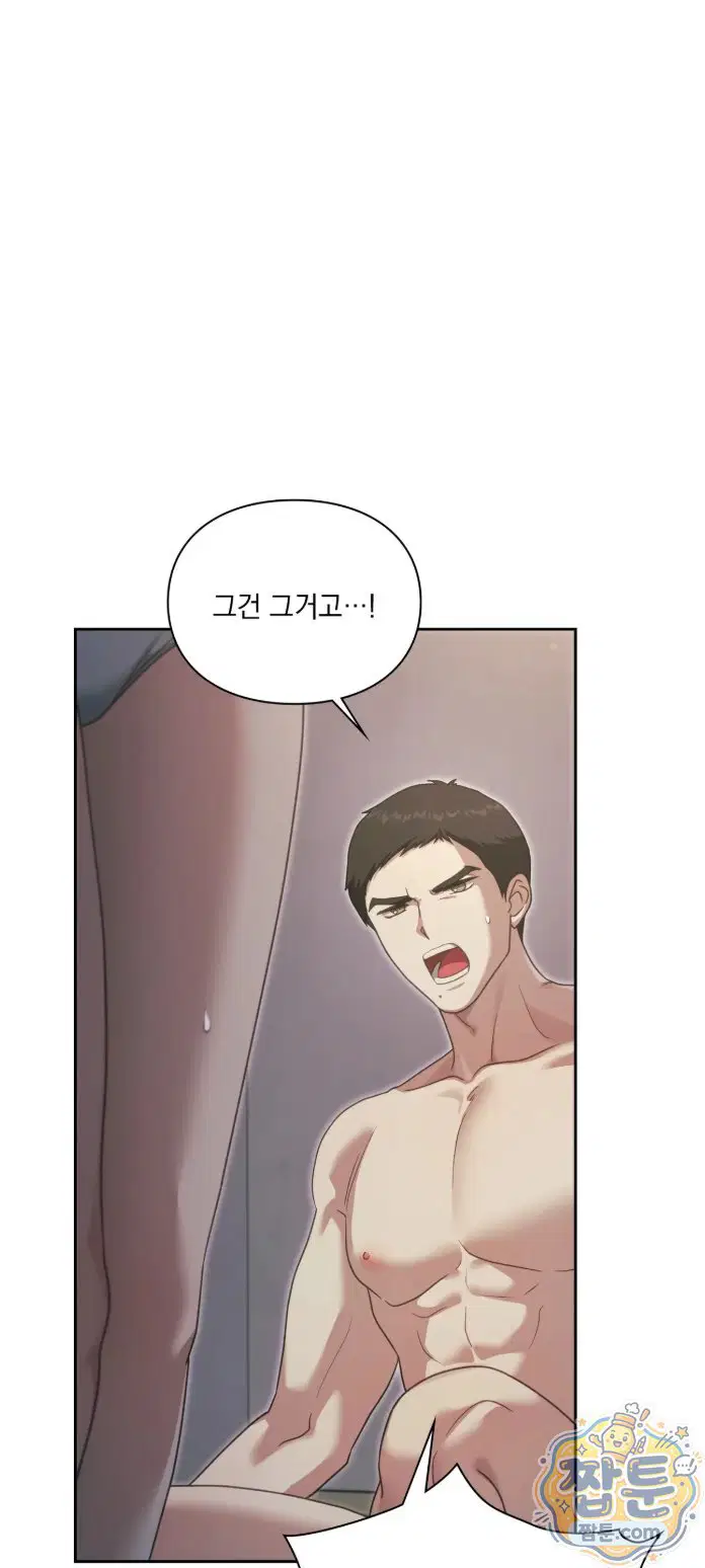 Slave Diary Raw Page 16 - MangaHe
