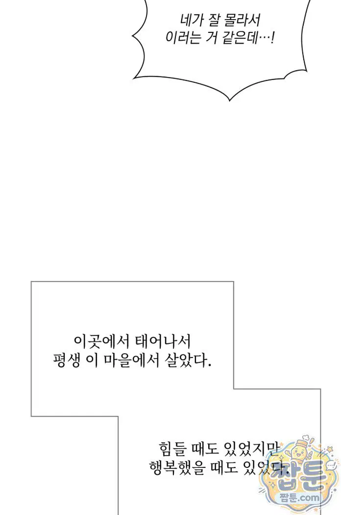 Slave Diary Raw Page 17 - MangaHe