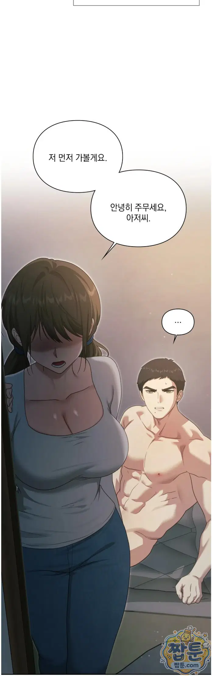 Slave Diary Raw Page 18 - MangaHe