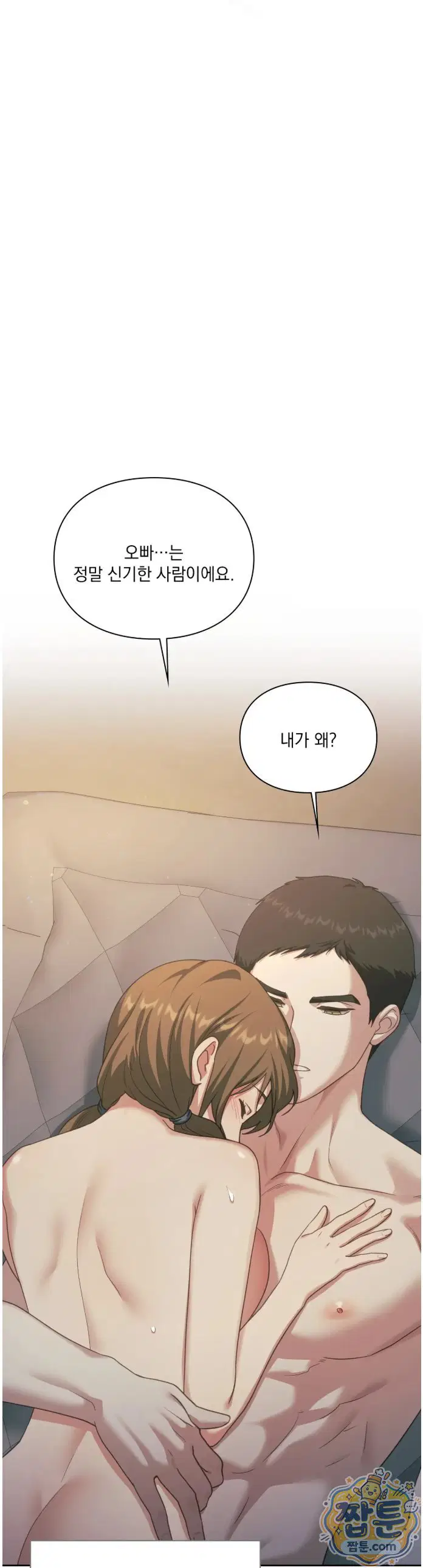 Slave Diary Raw Page 3 - MangaHe