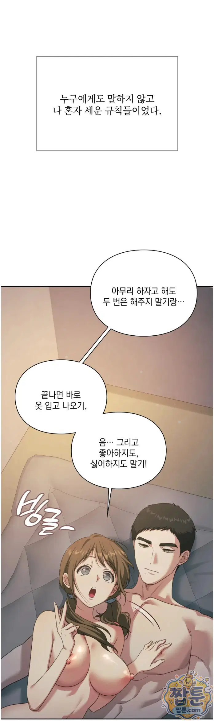 Slave Diary Raw Page 8 - MangaHe