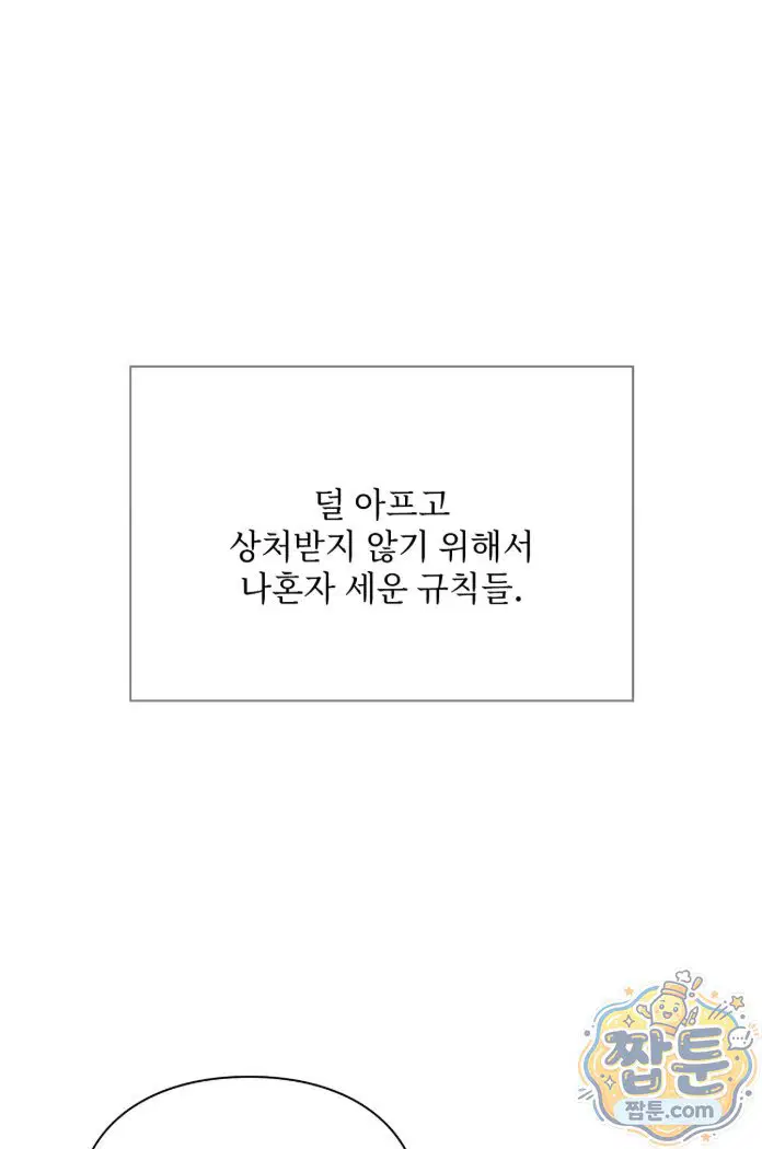 Slave Diary Raw Page 9 - MangaHe