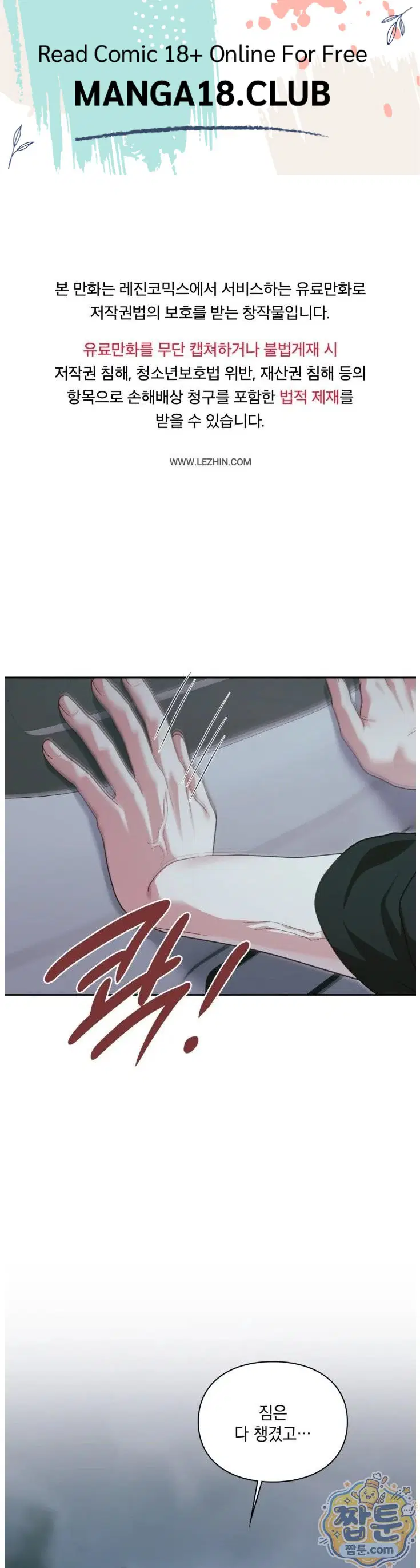 Slave Diary Raw Page 2 - MangaHe
