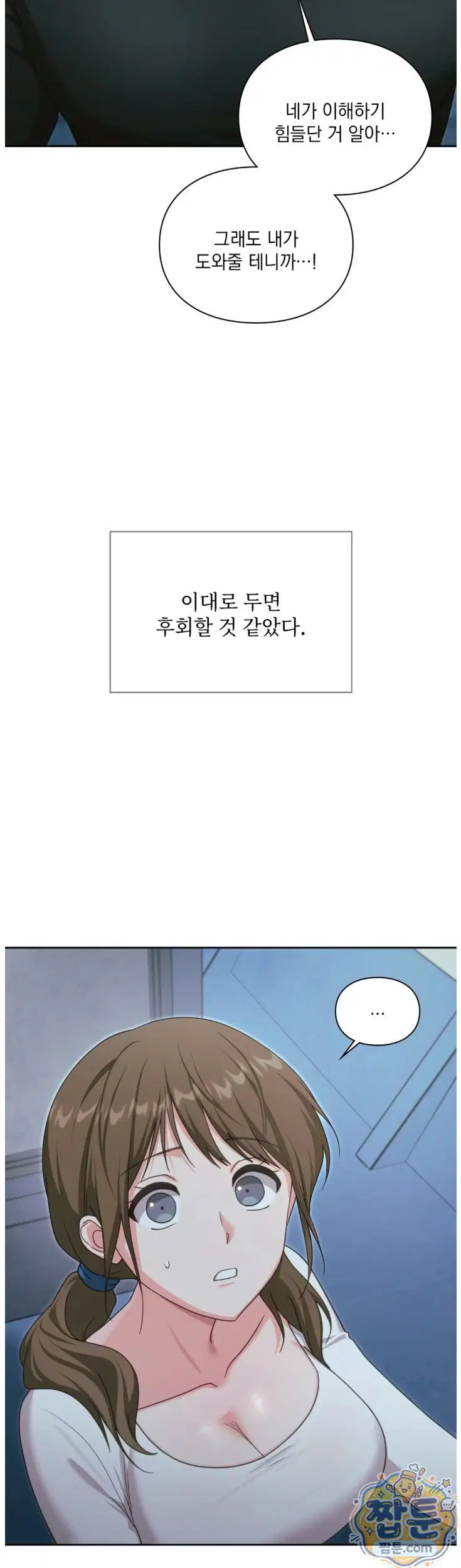 Slave Diary Raw Page 11 - MangaHe