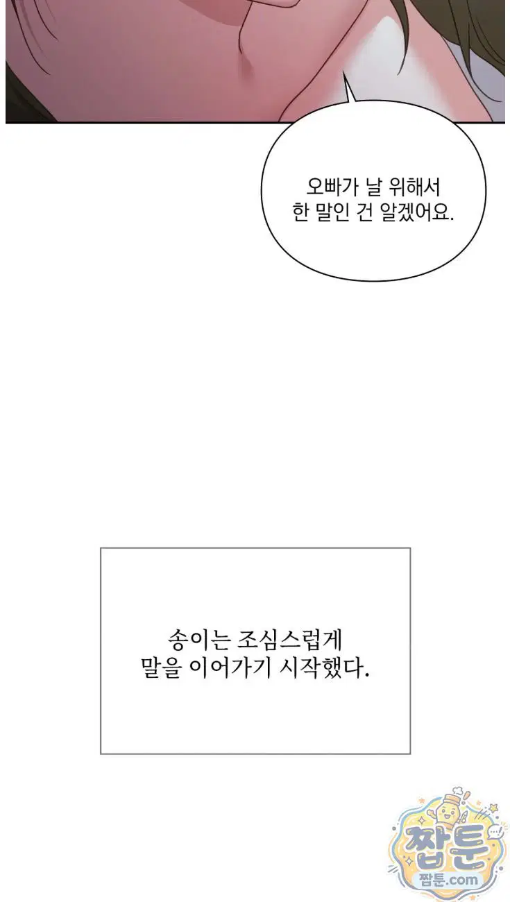 Slave Diary Raw Page 13 - MangaHe