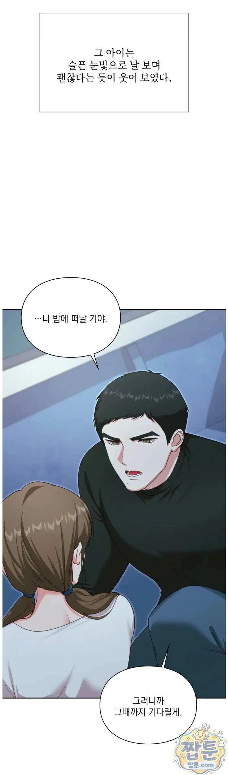 Slave Diary Raw Page 15 - MangaHe