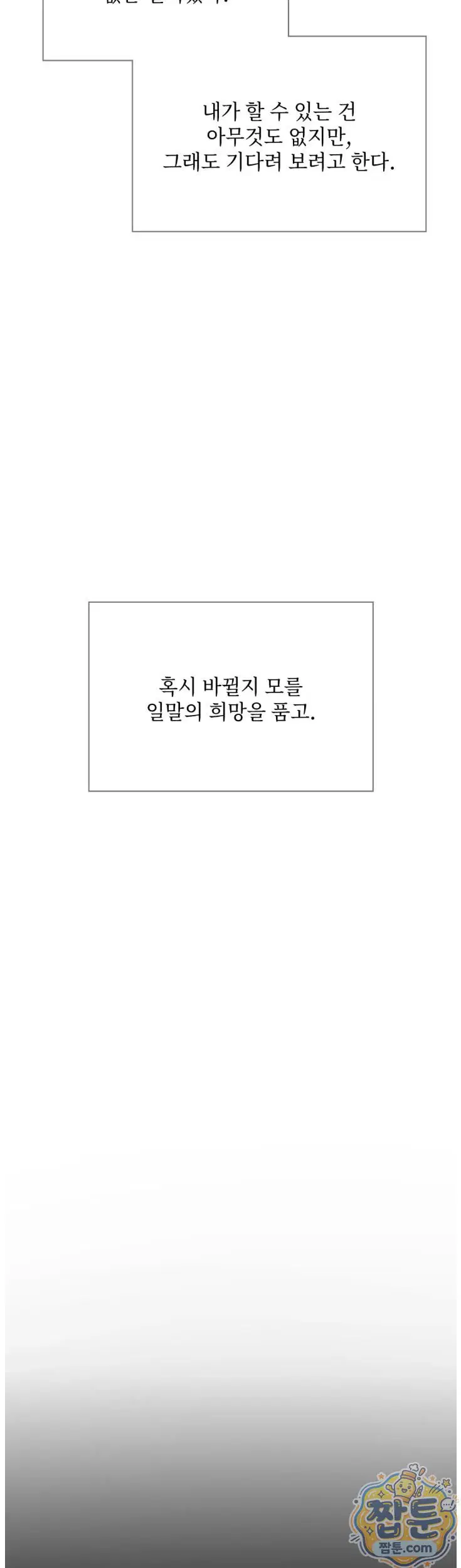 Slave Diary Raw Page 17 - MangaHe