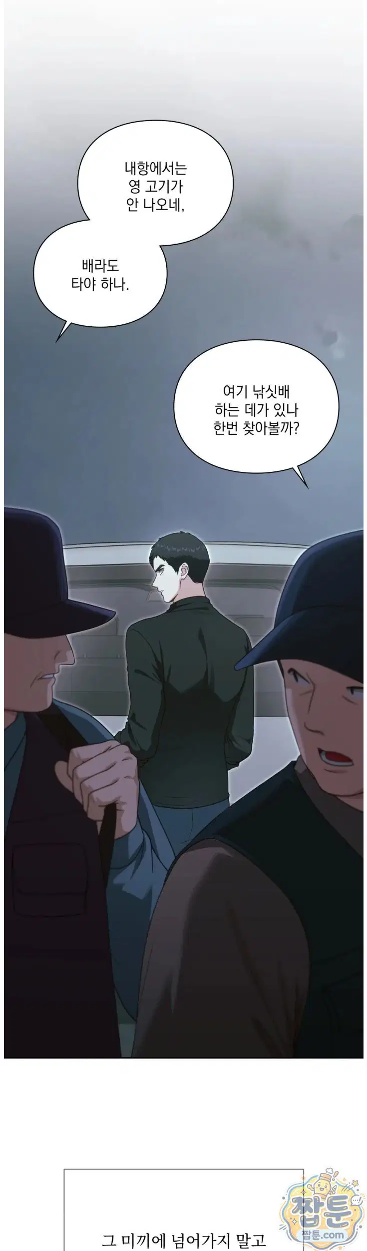 Slave Diary Raw Page 4 - MangaHe