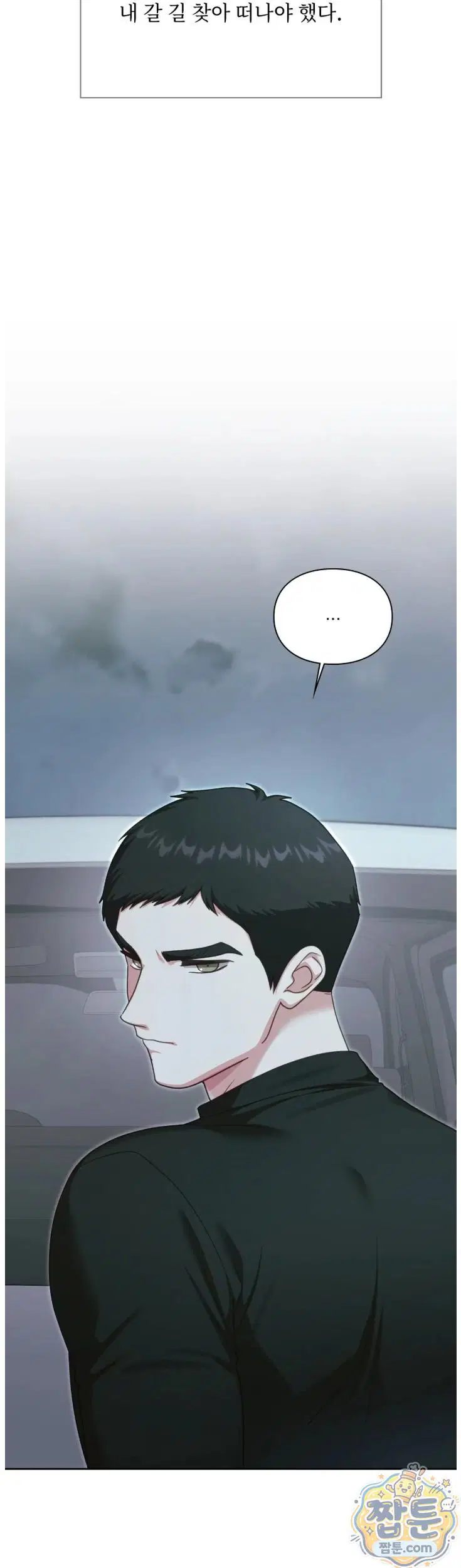 Slave Diary Raw Page 5 - MangaHe