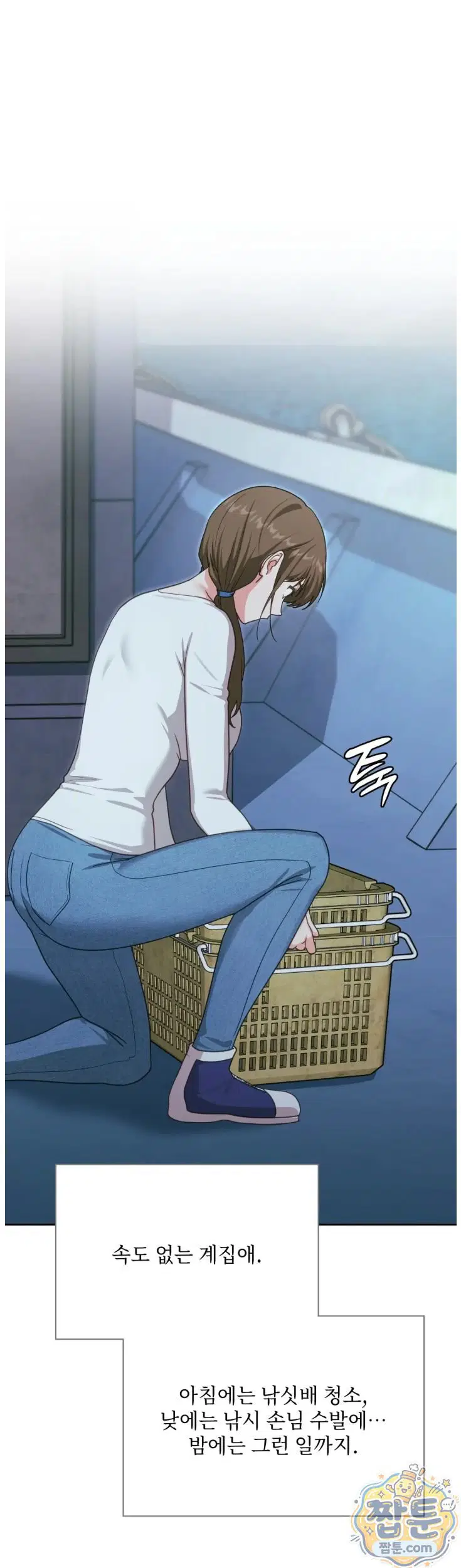 Slave Diary Raw Page 7 - MangaHe
