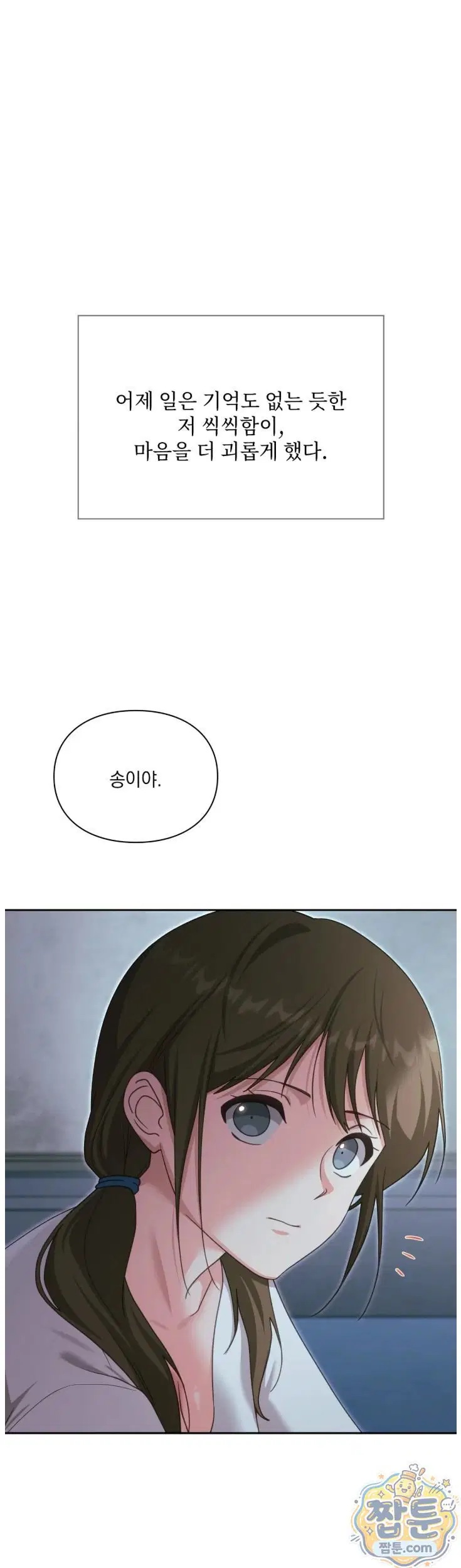 Slave Diary Raw Page 8 - MangaHe