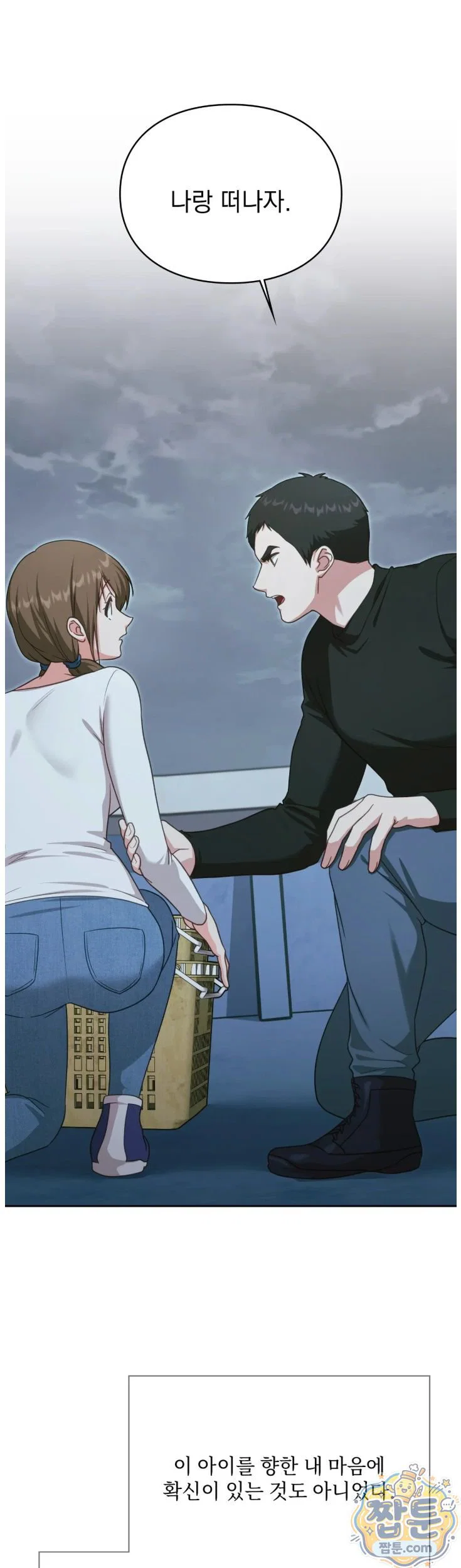 Slave Diary Raw Page 9 - MangaHe