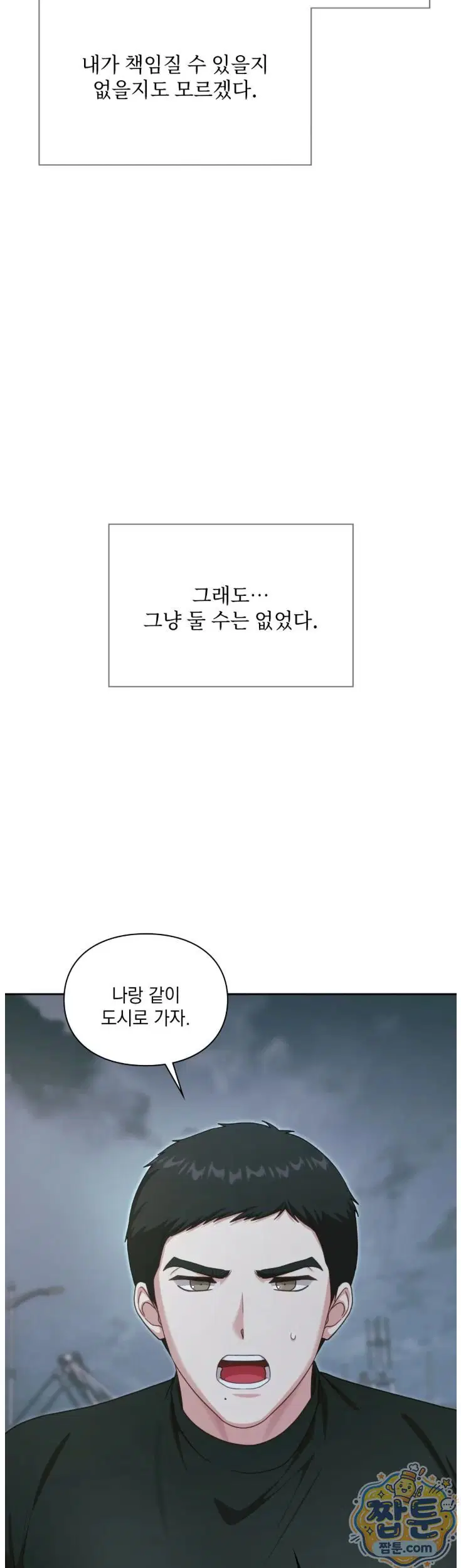 Slave Diary Raw Page 10 - MangaHe
