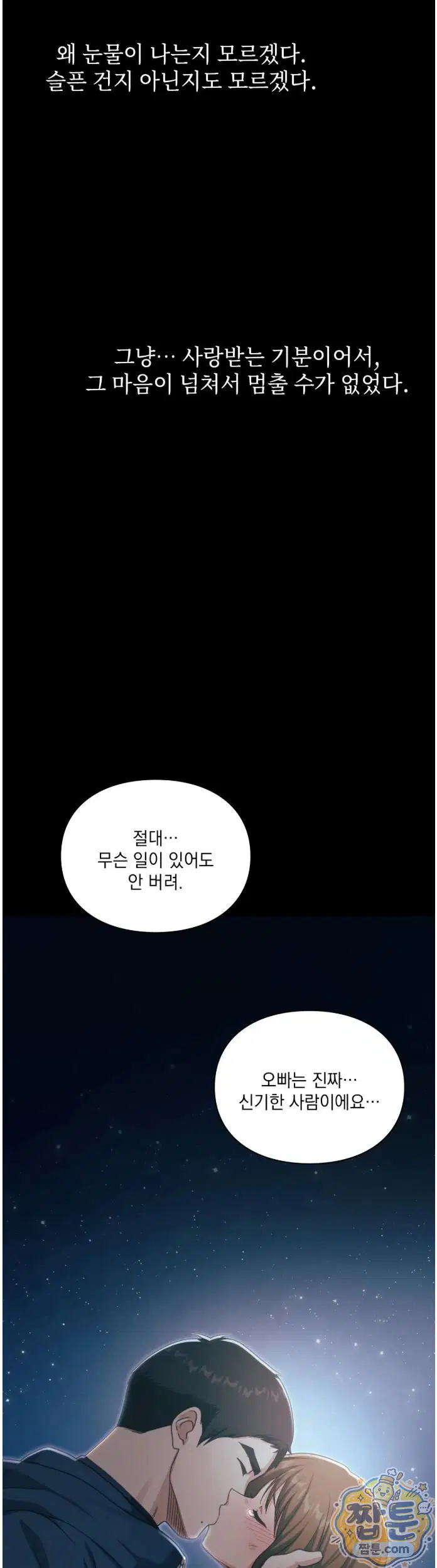 Slave Diary Raw Page 12 - MangaHe