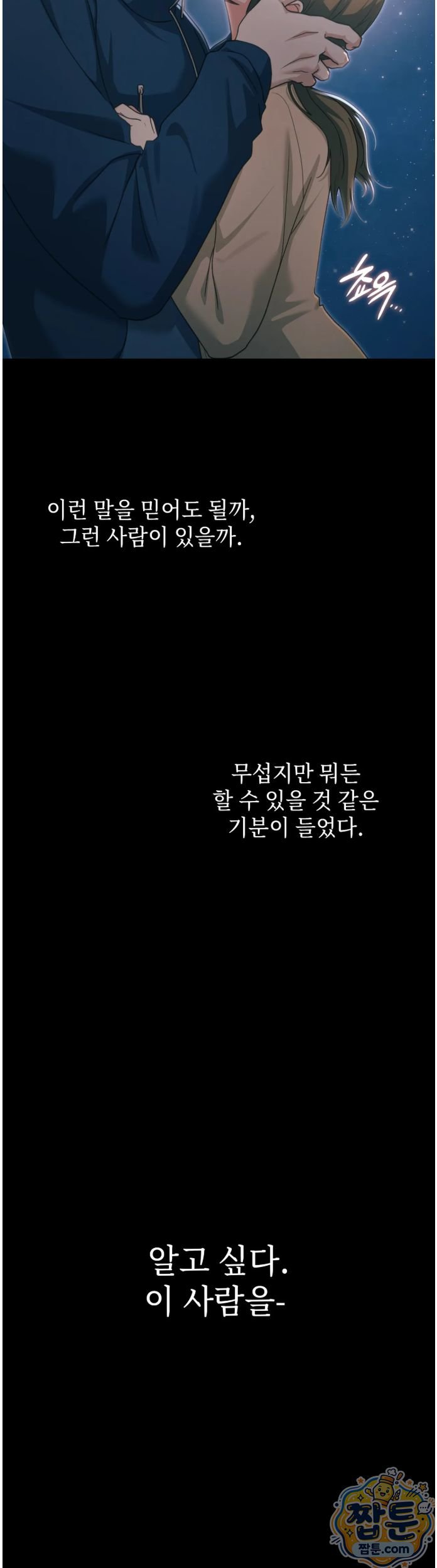 Slave Diary Raw Page 13 - MangaHe