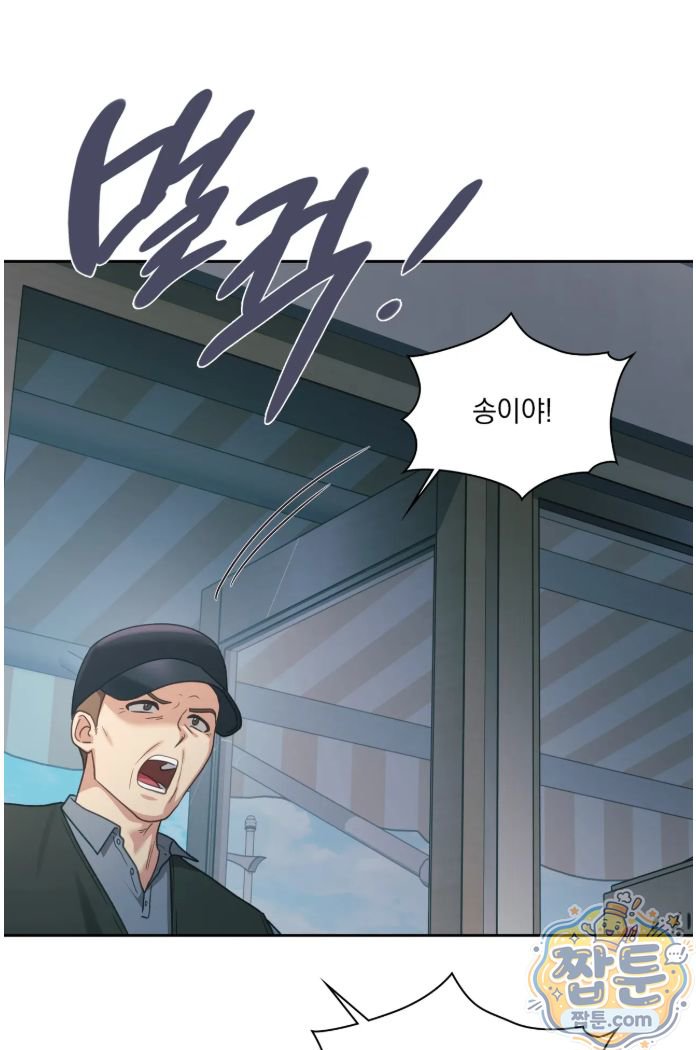 Slave Diary Raw Page 15 - MangaHe