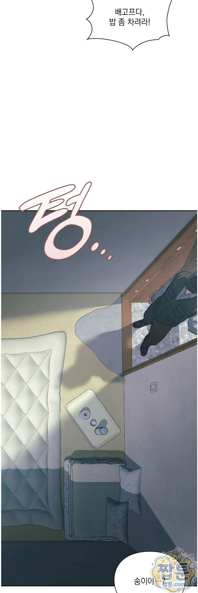 Slave Diary Raw Page 16 - MangaHe