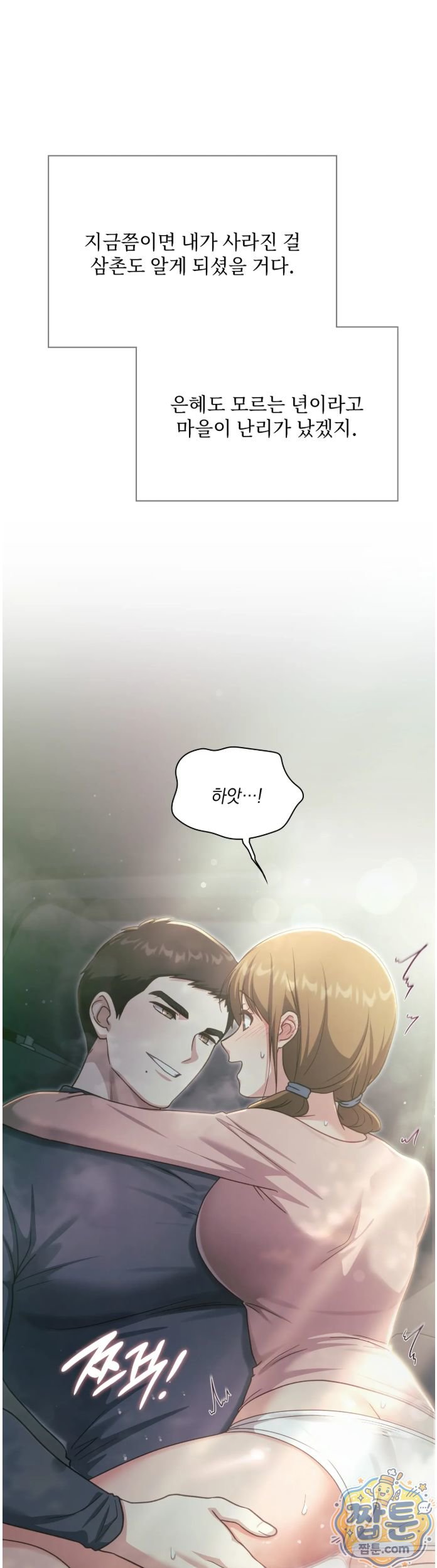 Slave Diary Raw Page 19 - MangaHe