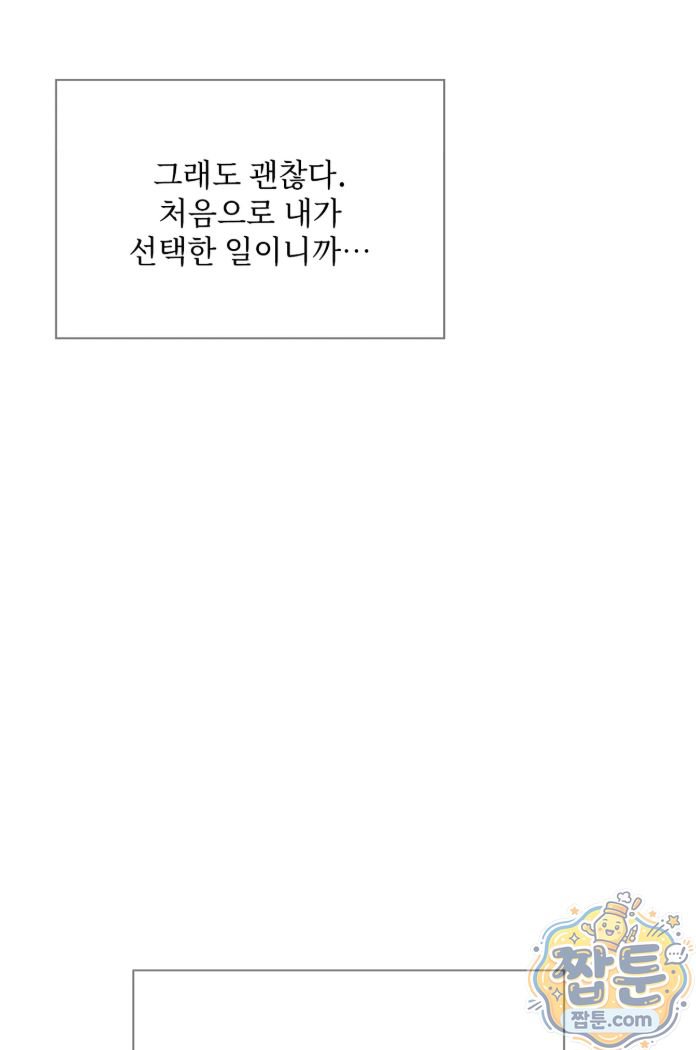 Slave Diary Raw Page 21 - MangaHe