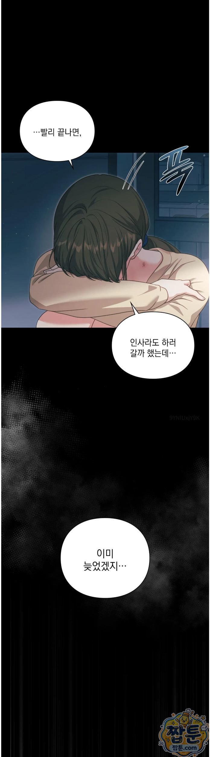 Slave Diary Raw Page 4 - MangaHe