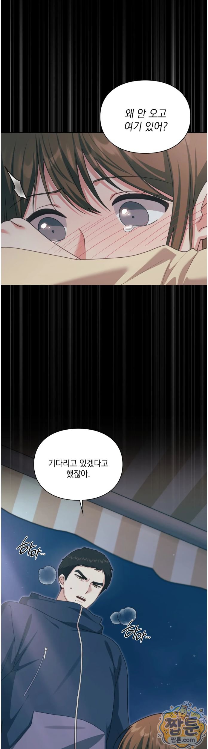 Slave Diary Raw Page 5 - MangaHe