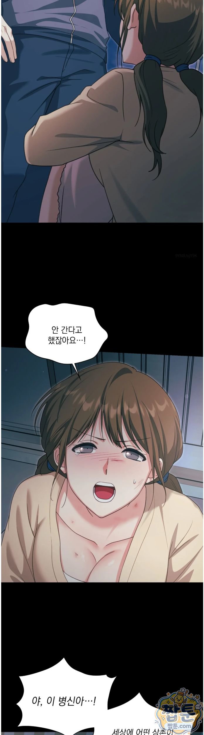 Slave Diary Raw Page 6 - MangaHe