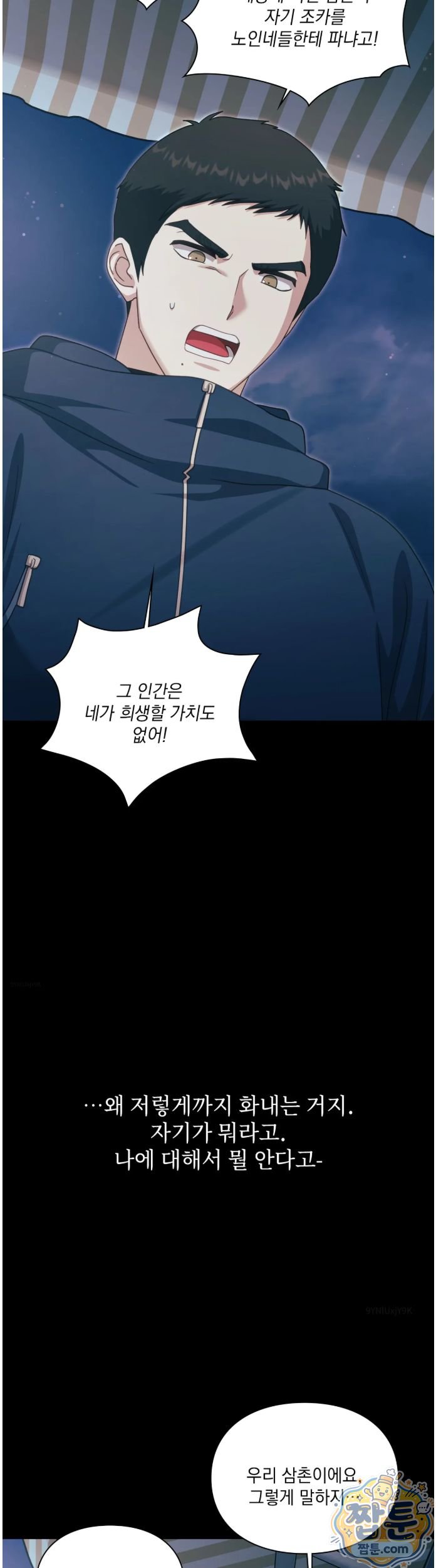 Slave Diary Raw Page 7 - MangaHe